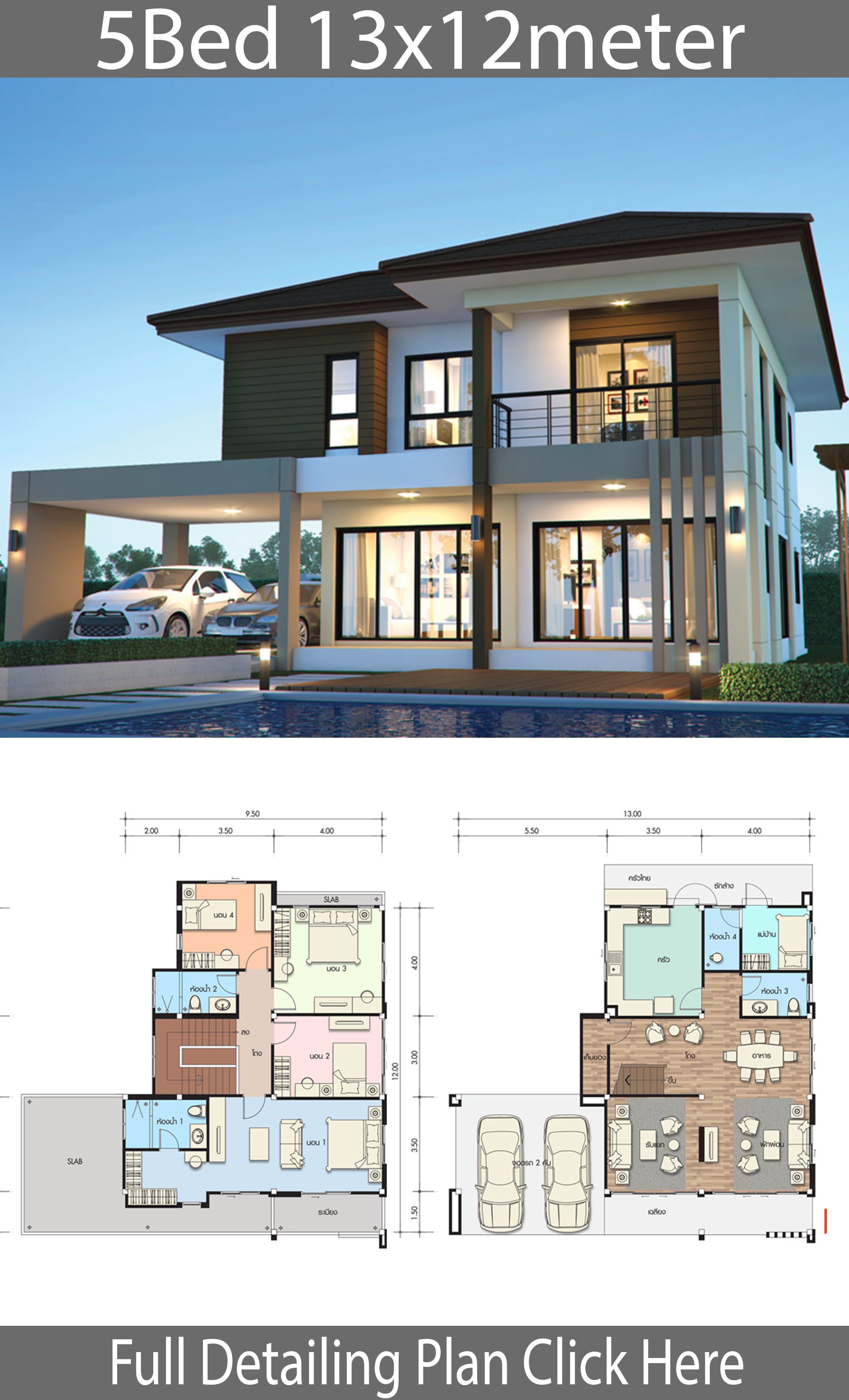 5 bedroom house plan design